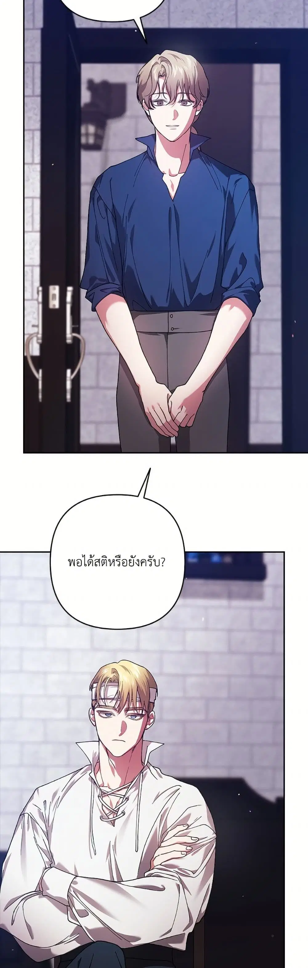 The Broken Ring – This Marriage Will Fail Anyway ตอนที่ 101 — page 62 of 82