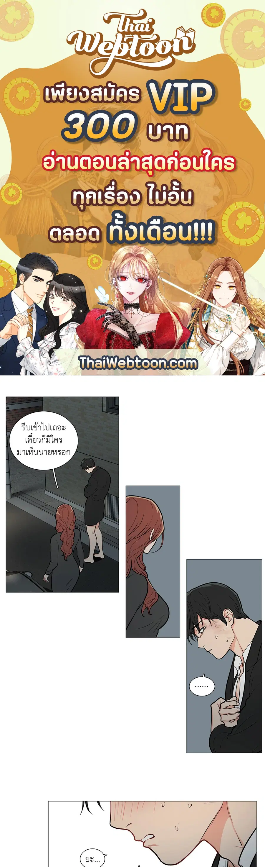 Sadistic Beauty ตอนที่ 52 — page 1 of 32