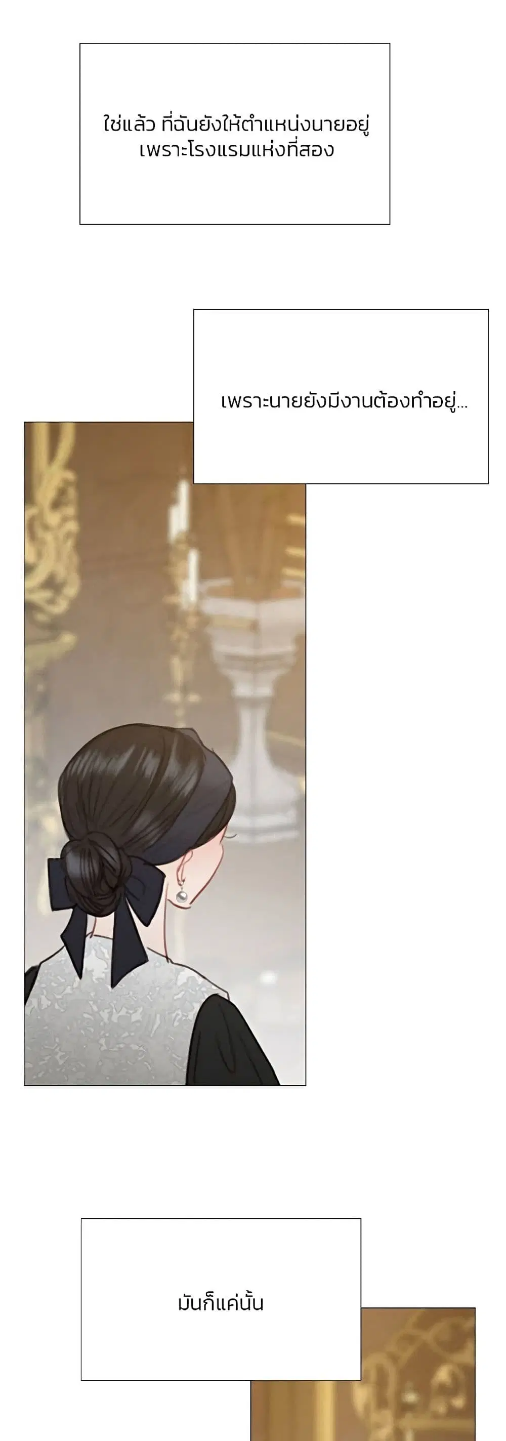 Serena ตอนที่ 52 — page 24 of 62