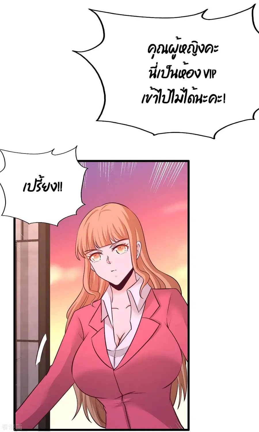 Dragon King Hall ตอนที่ 68 — page 28 of 37
