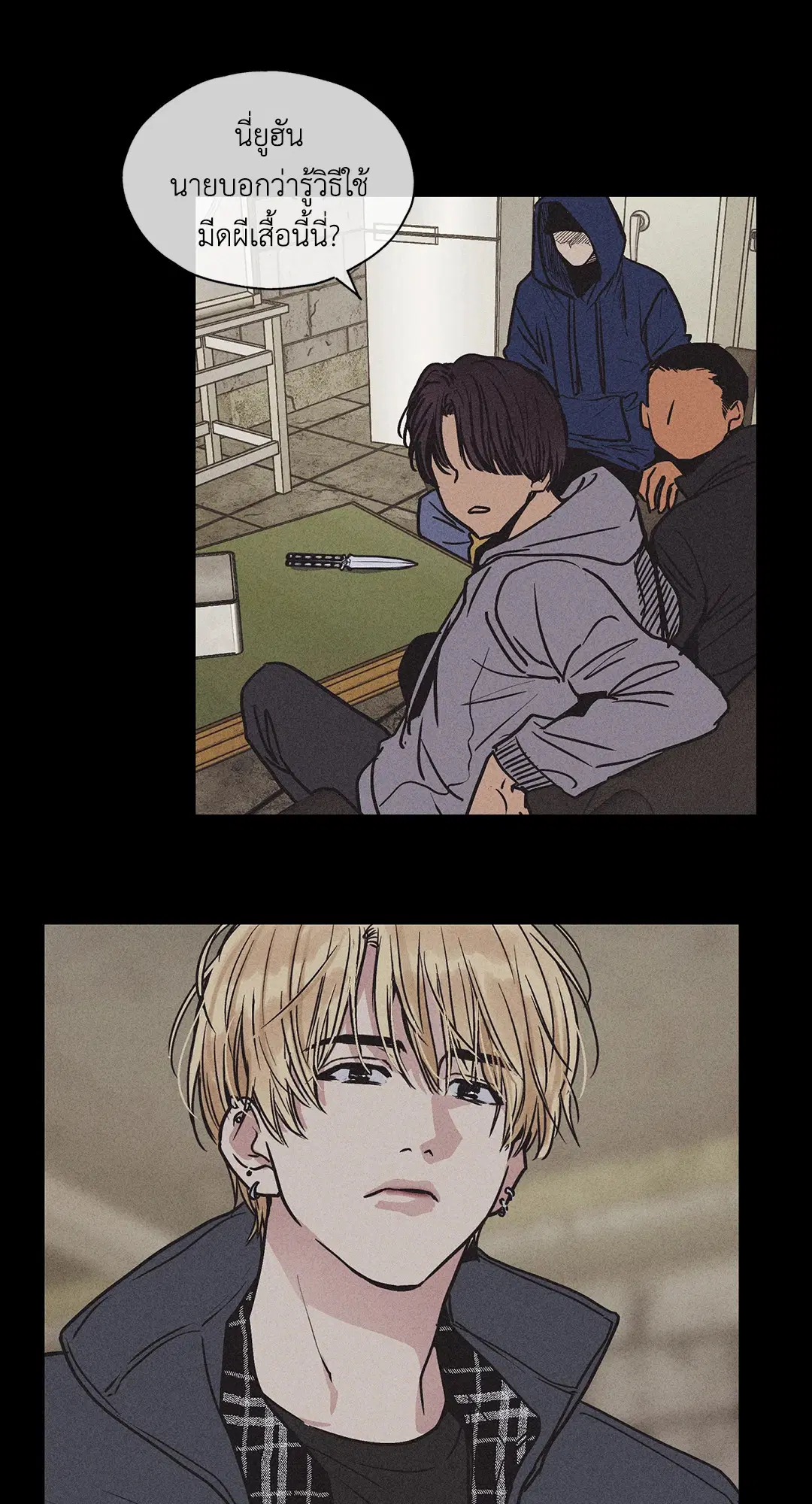 PAYBACK ตอนที่ 1 — page 8 of 98
