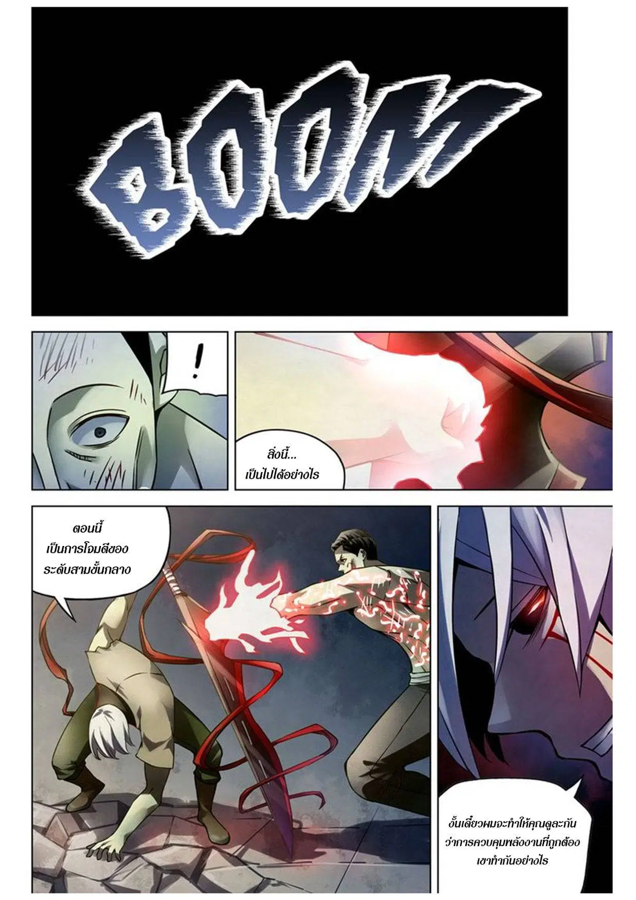 The Last Human ตอนที่ 180 — page 13 of 15