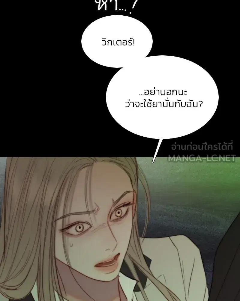 Serena ตอนที่ 110 — page 105 of 123