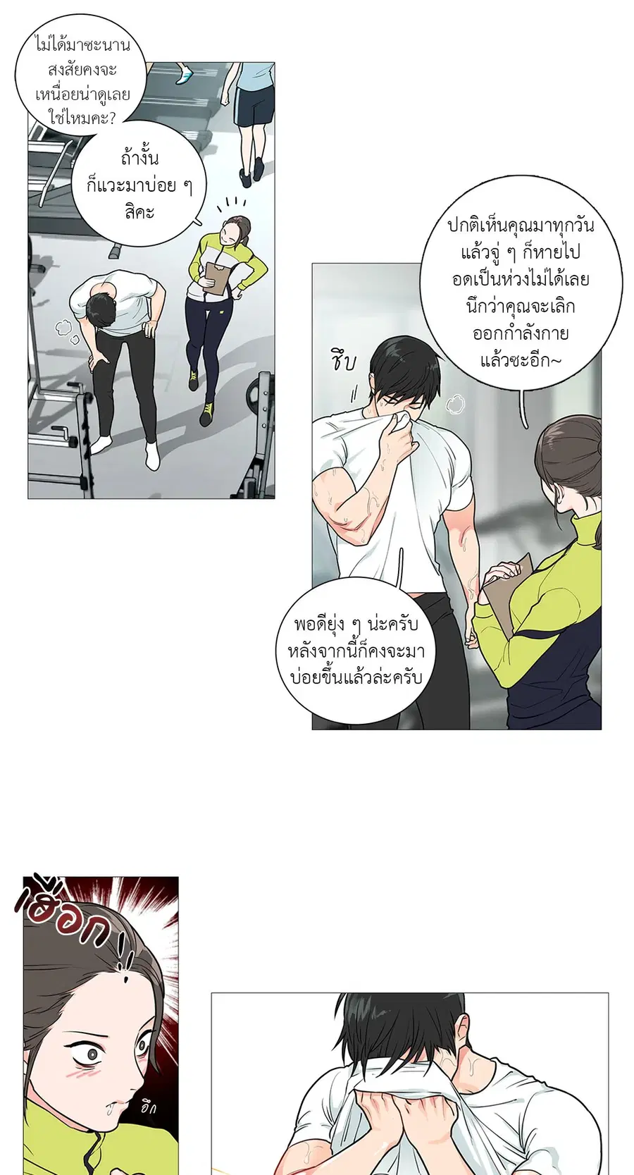 Sadistic Beauty ตอนที่ 30 — page 4 of 37
