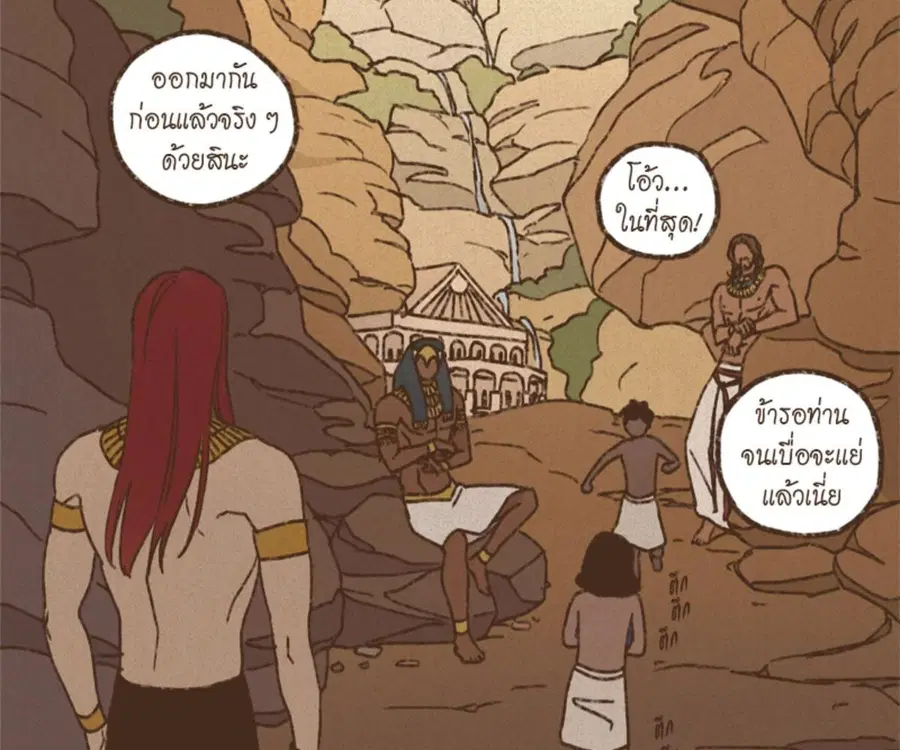 ENNEAD ตอนที่ 101 — page 34 of 74
