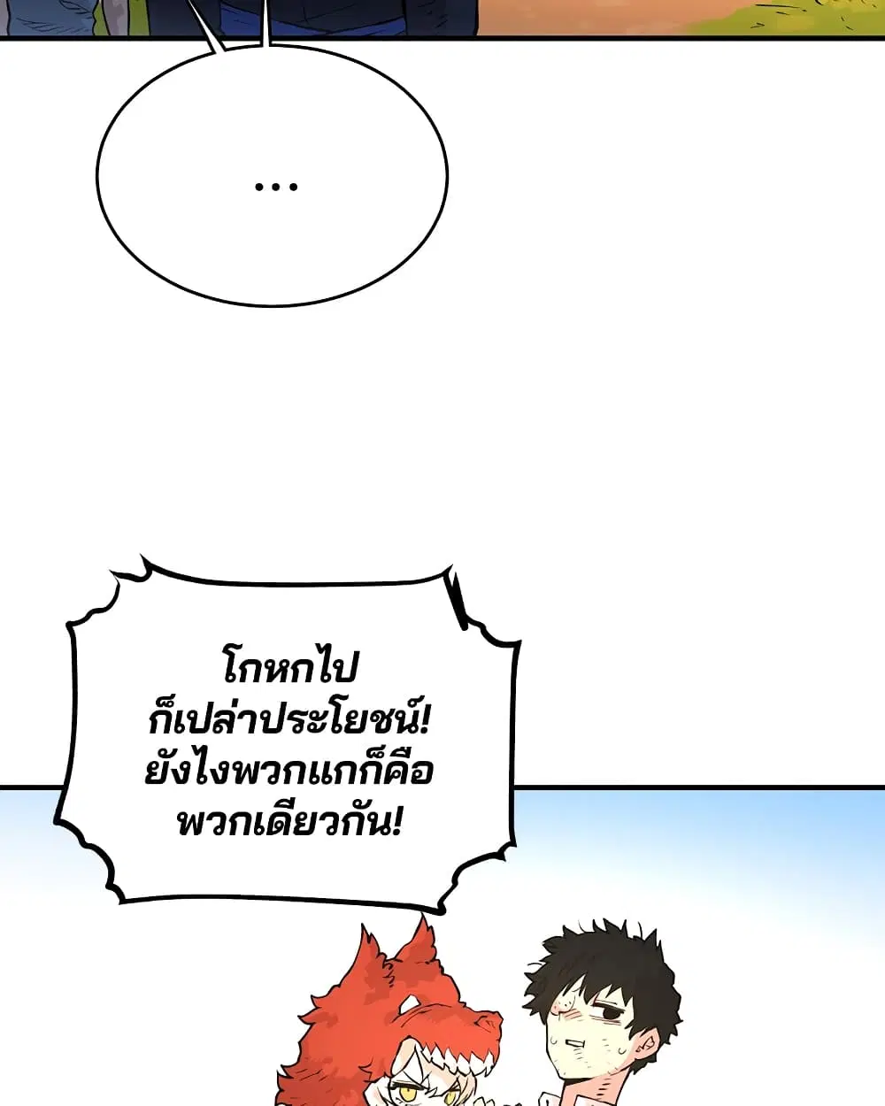 The Player ตอนที่ 5 — page 115 of 126