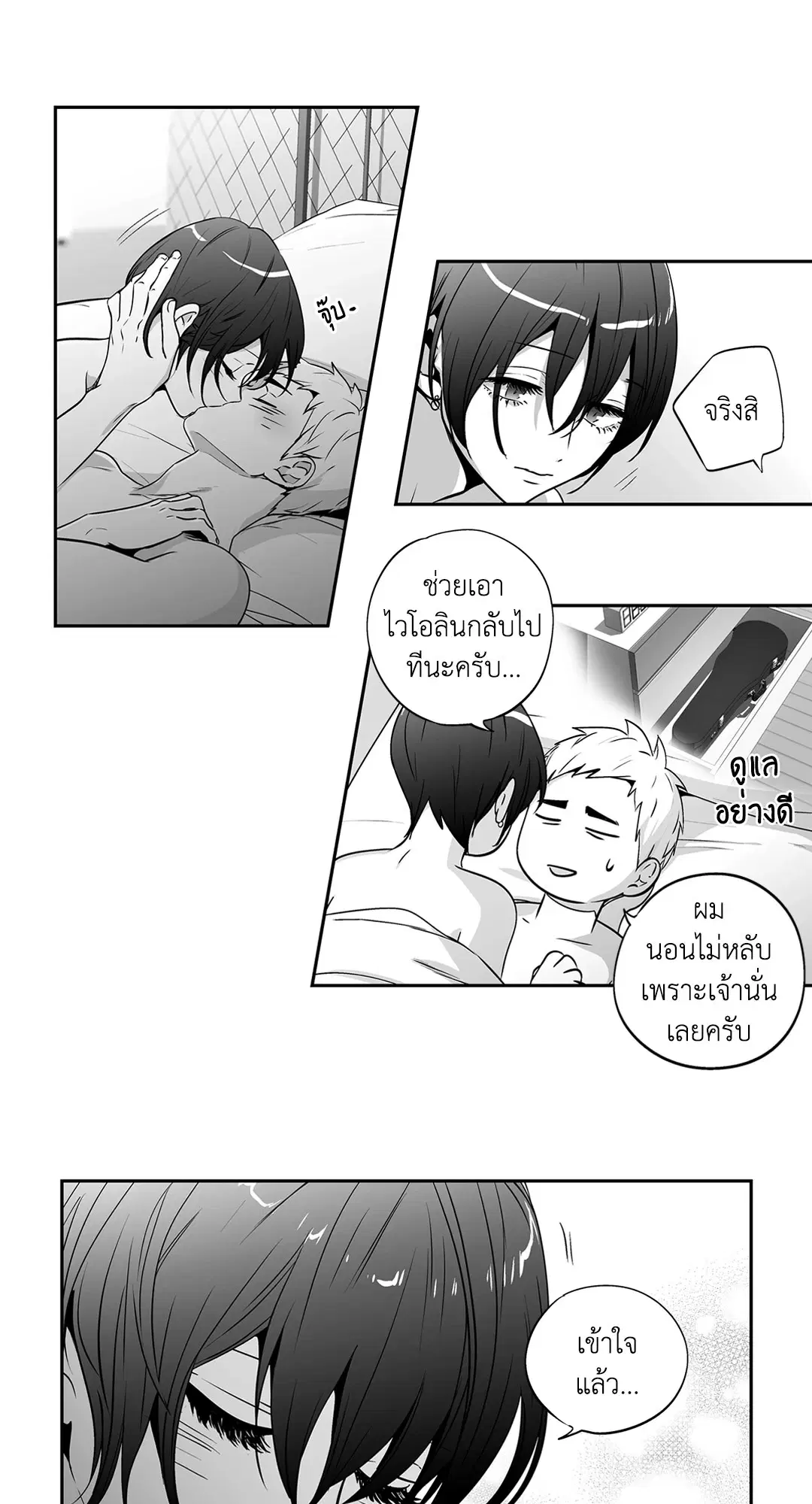 Love is an Illusion! – ซูเปอร์สตาร์ ตอนที่ 45.15 — page 35 of 53