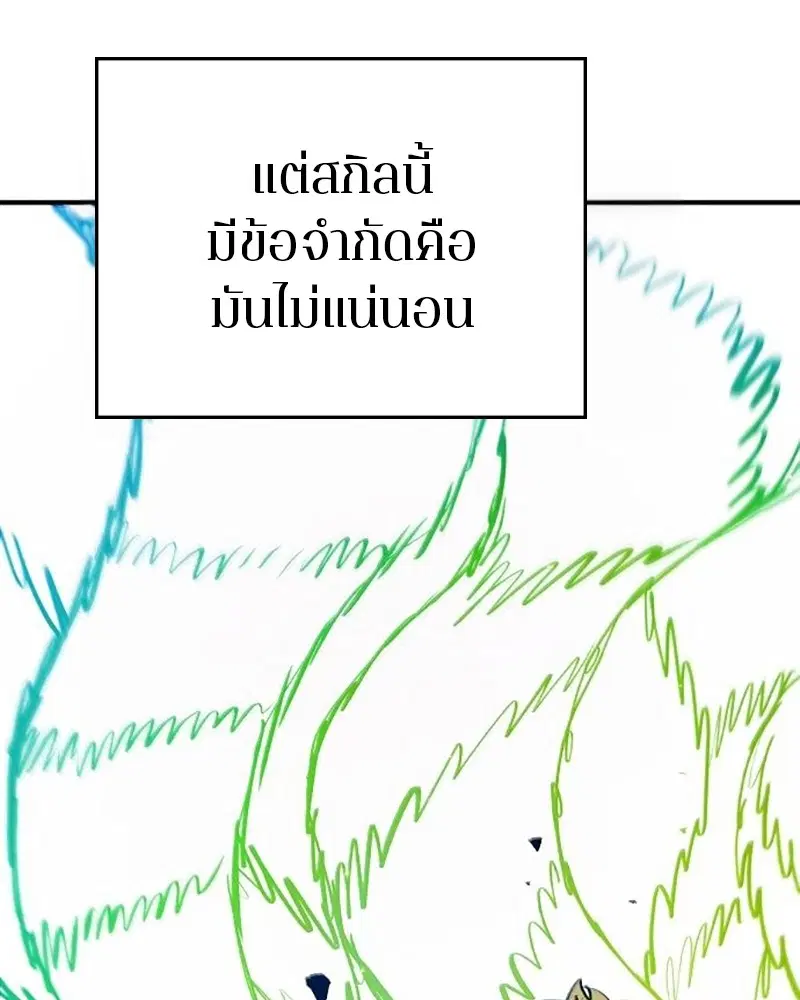 The Player ตอนที่ 161 — page 149 of 184