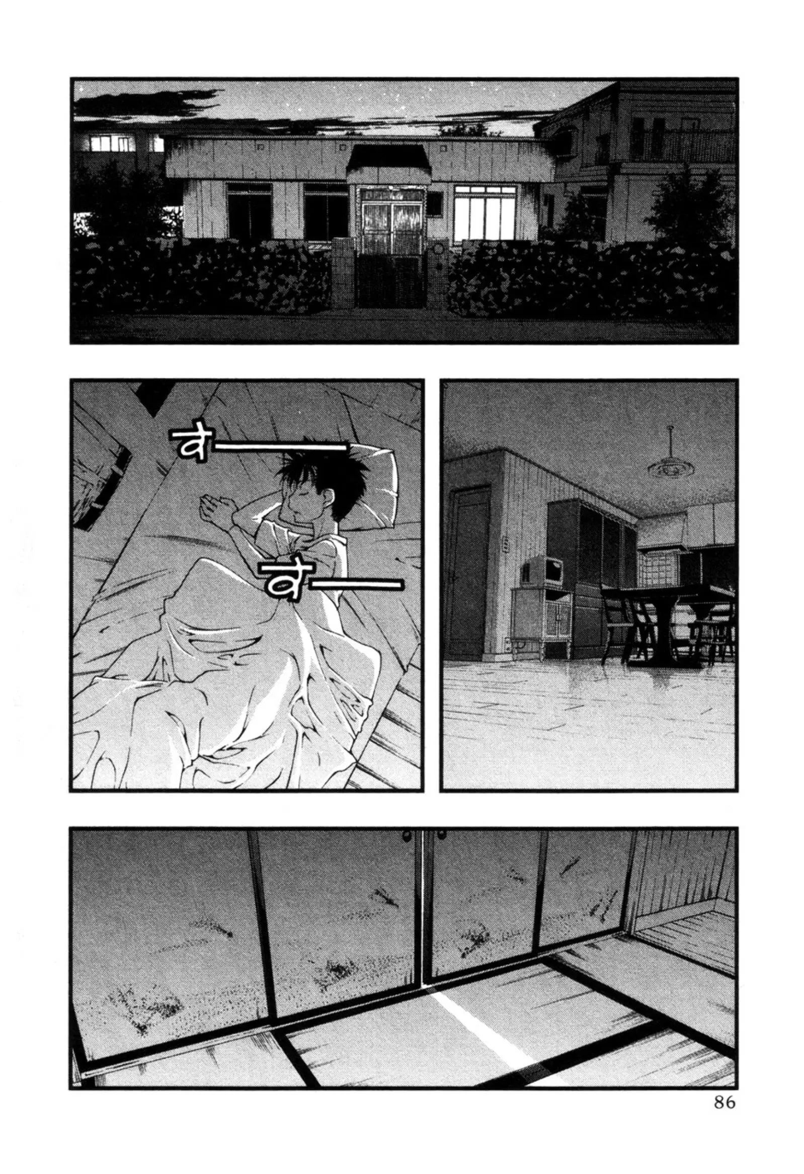 Umi no Misaki ตอนที่ 57 — page 2 of 20