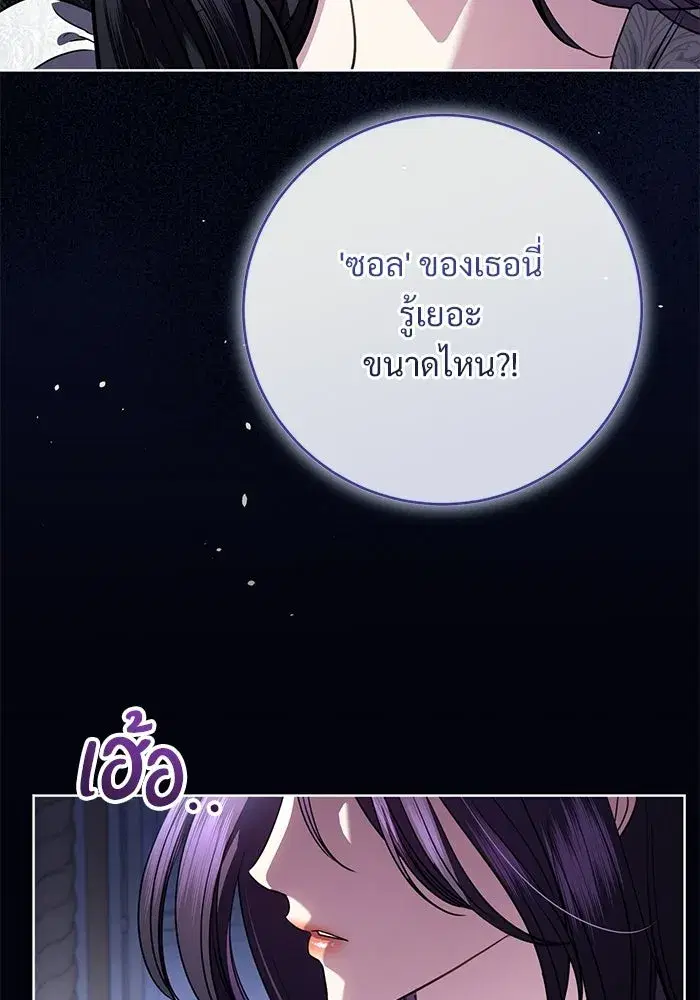 To My Husband’s Mistress ตอนที่ 106 — page 31 of 121