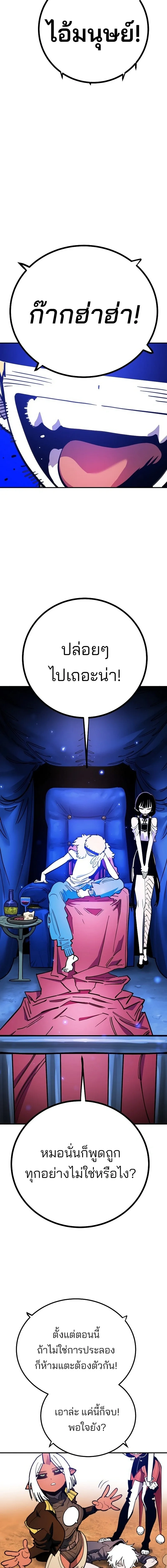 The Player ตอนที่ 225 — page 21 of 33