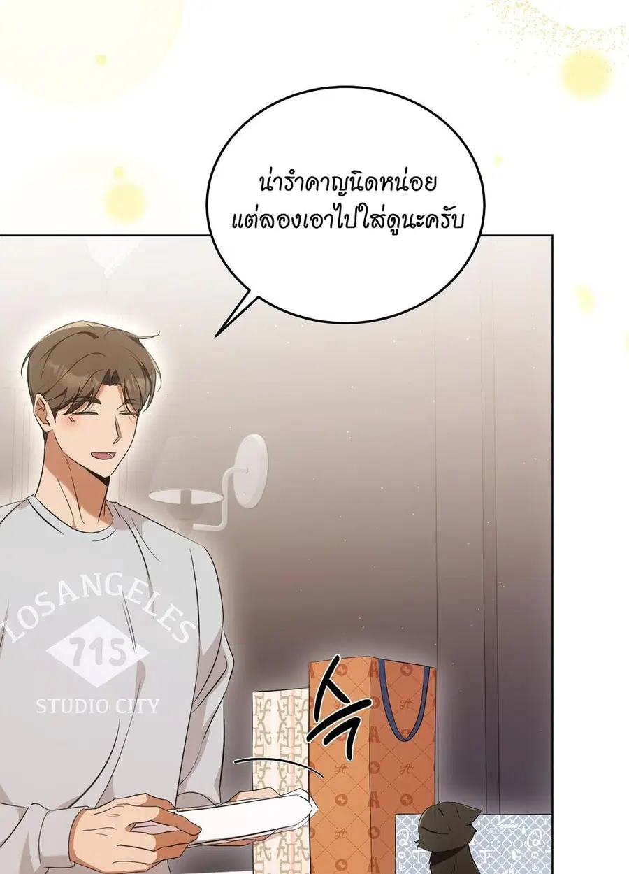 Cat Therapy – ปะปี๊เสพติดเหมียว! ตอนที่ 8 — page 48 of 90