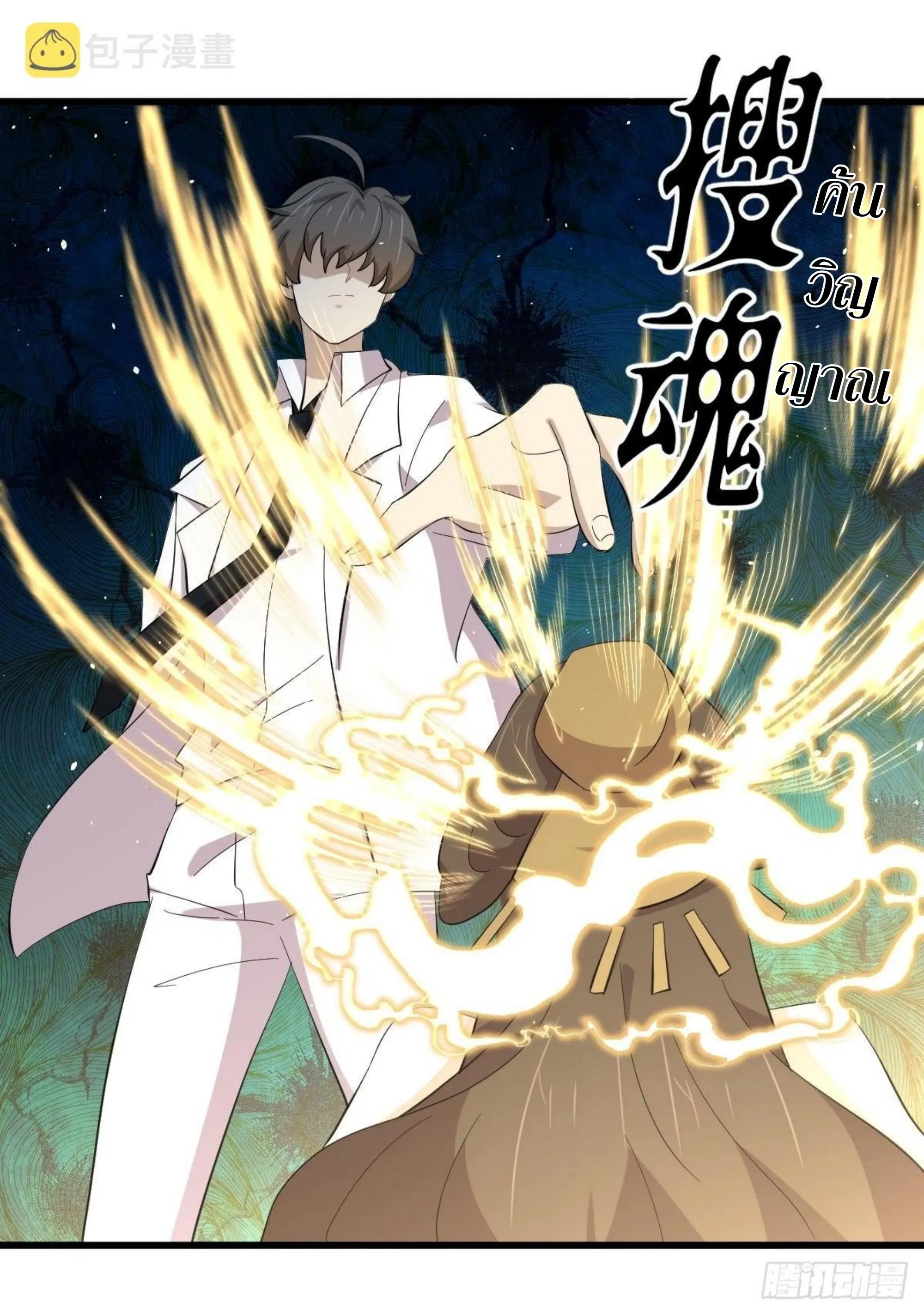 Immortal Swordsman in the Reverse World ตอนที่ 334 — page 18 of 48
