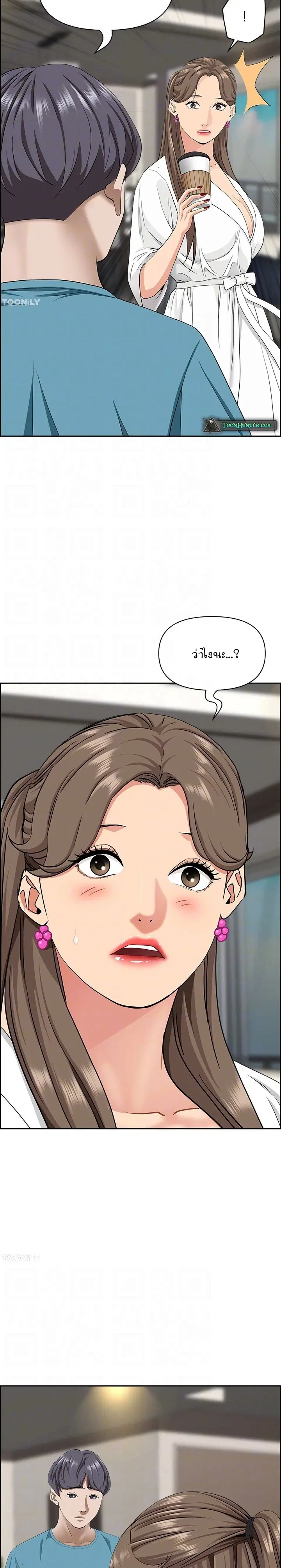 Living With A Milf ตอนที่ 86 — page 16 of 30