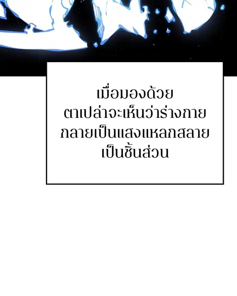 The Player ตอนที่ 77 — page 15 of 141