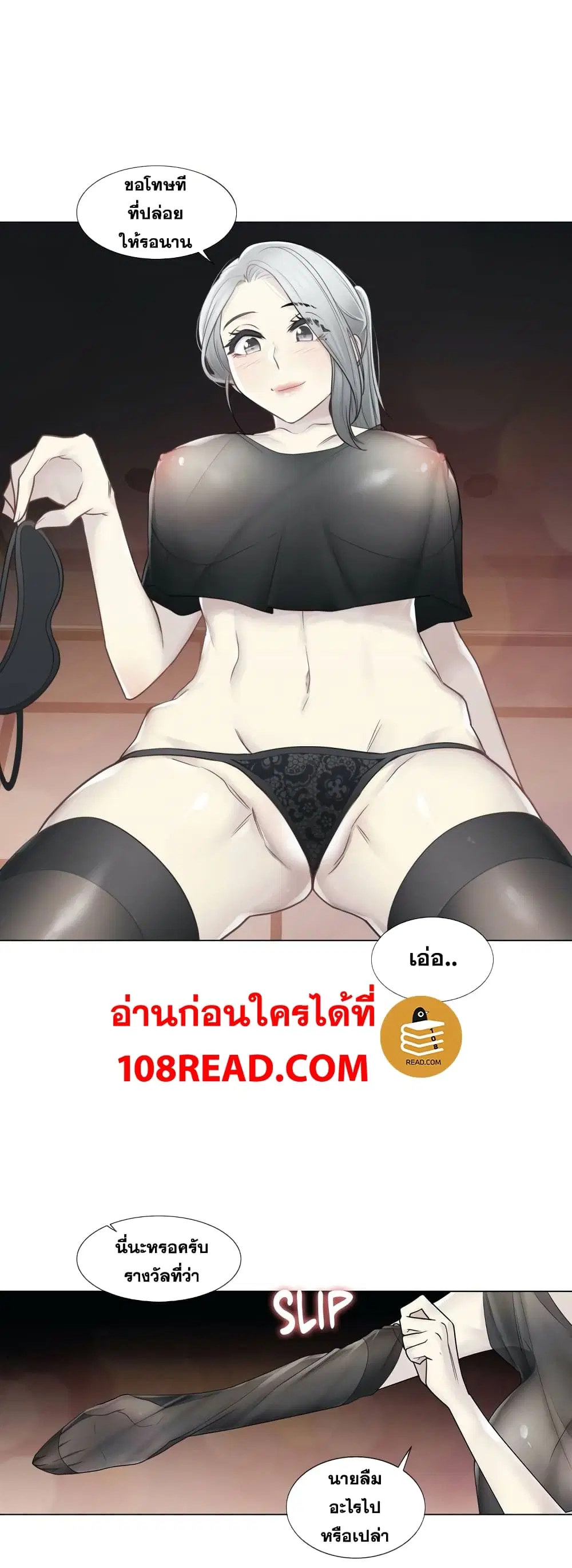 Touch to Unlock ตอนที่ 37 — page 24 of 26