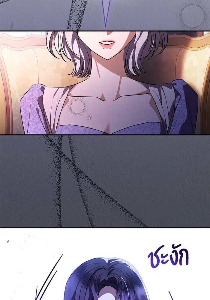 To My Husband’s Mistress ตอนที่ 58 — page 116 of 121