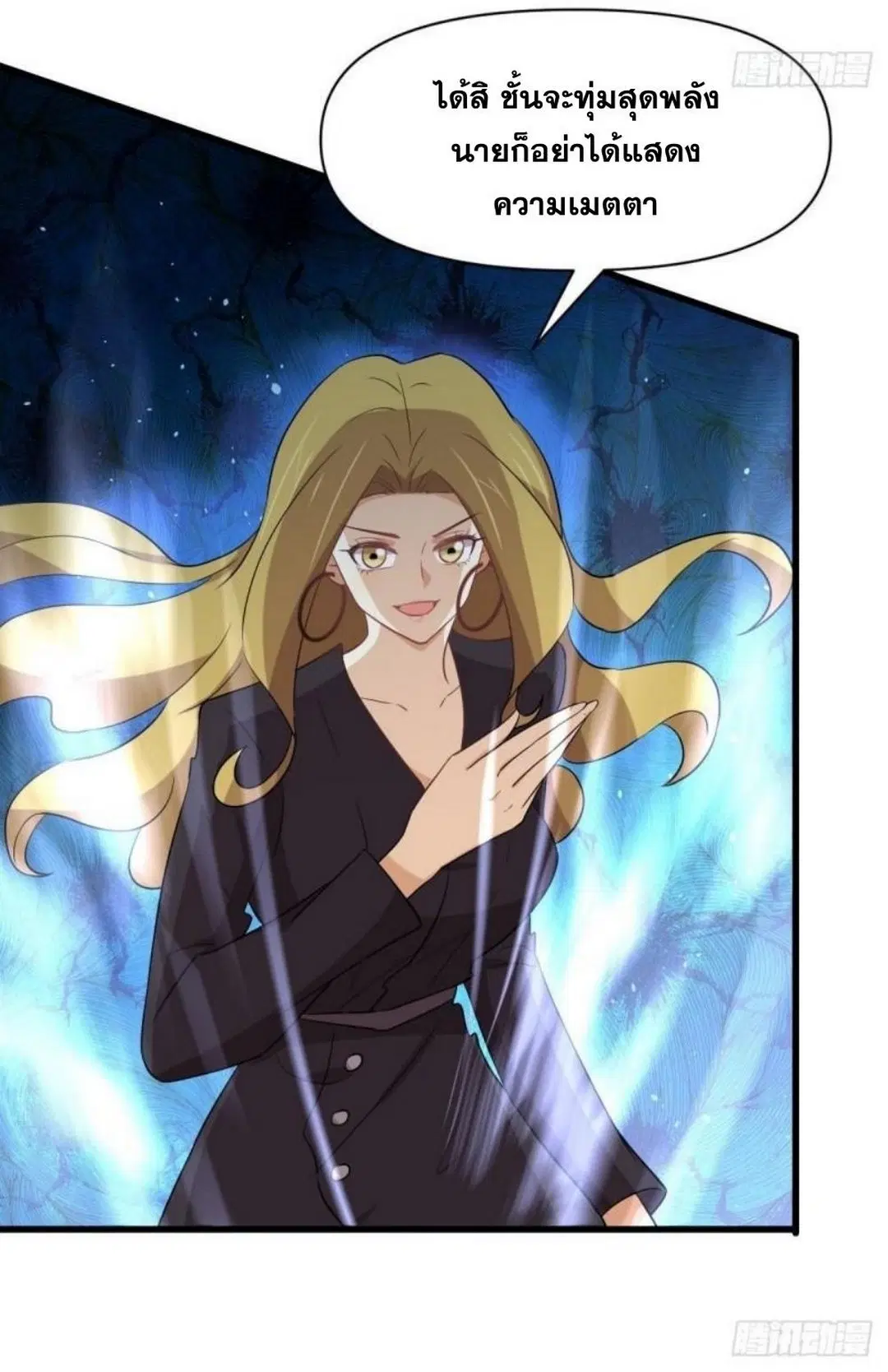 Immortal Swordsman in the Reverse World ตอนที่ 291 — page 39 of 45