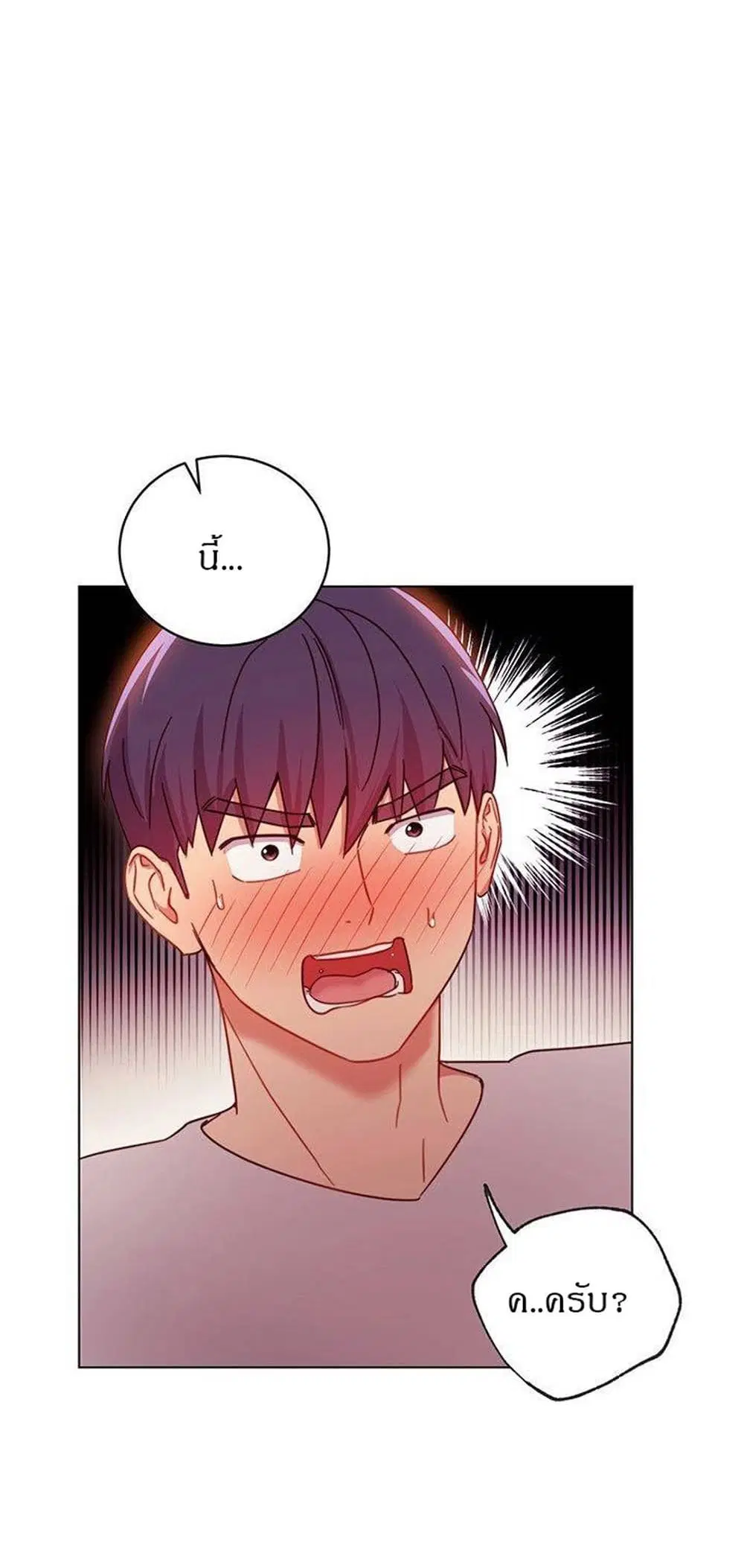 Stepmother Friends ตอนที่ 55 — page 45 of 46