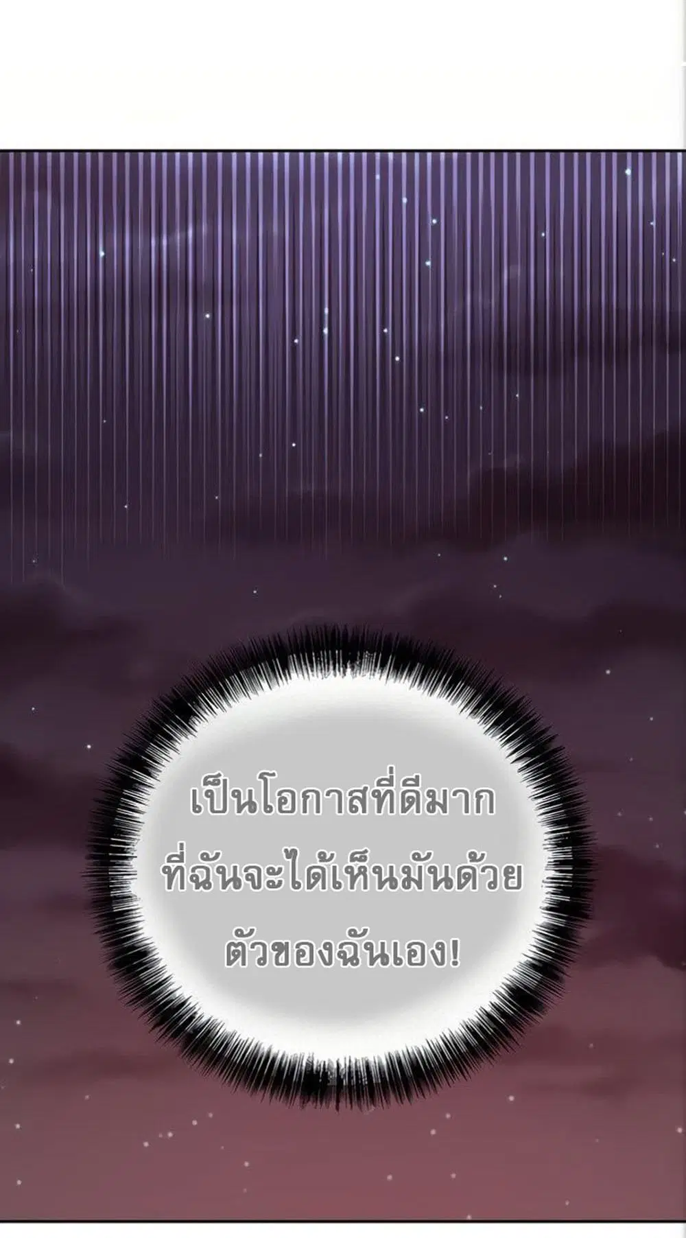 Stepmother Friends ตอนที่ 79 — page 42 of 54