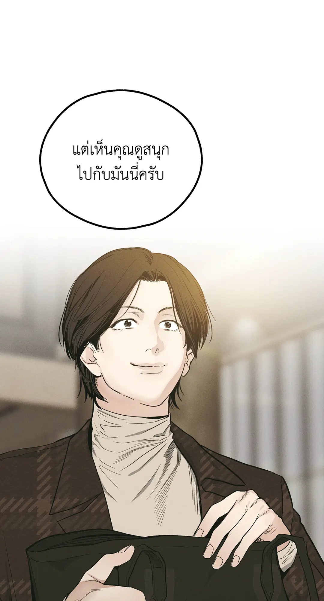 PAYBACK ตอนที่ 46 — page 15 of 85