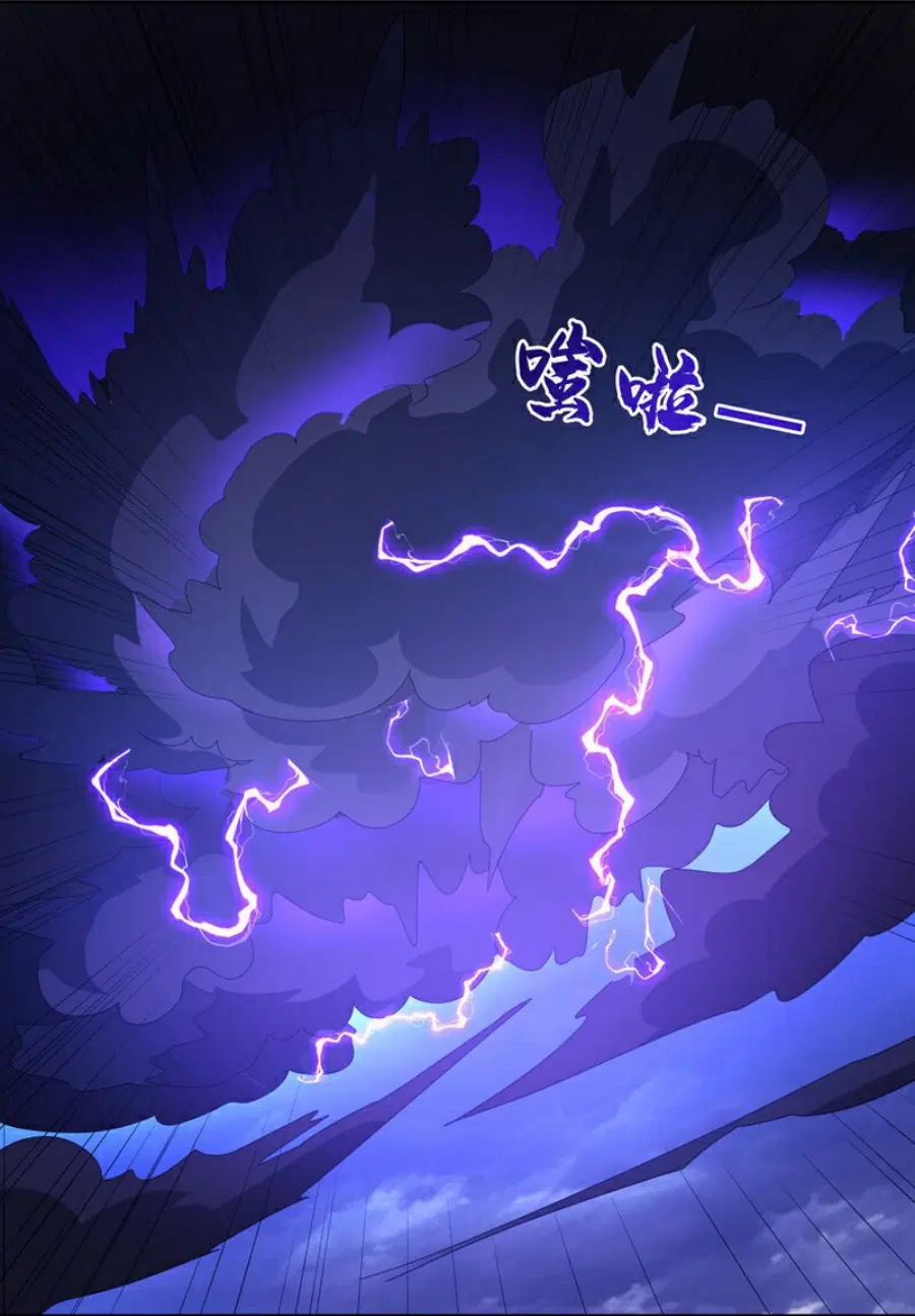 Wu Ni ตอนที่ 417 — page 34 of 35