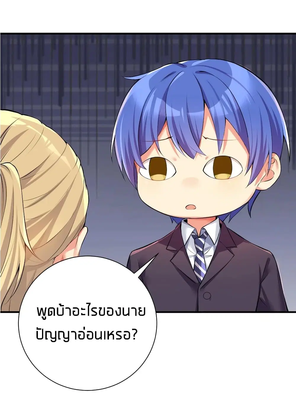 What Happended? Why I become to Girl? ตอนที่ 34 — page 44 of 52