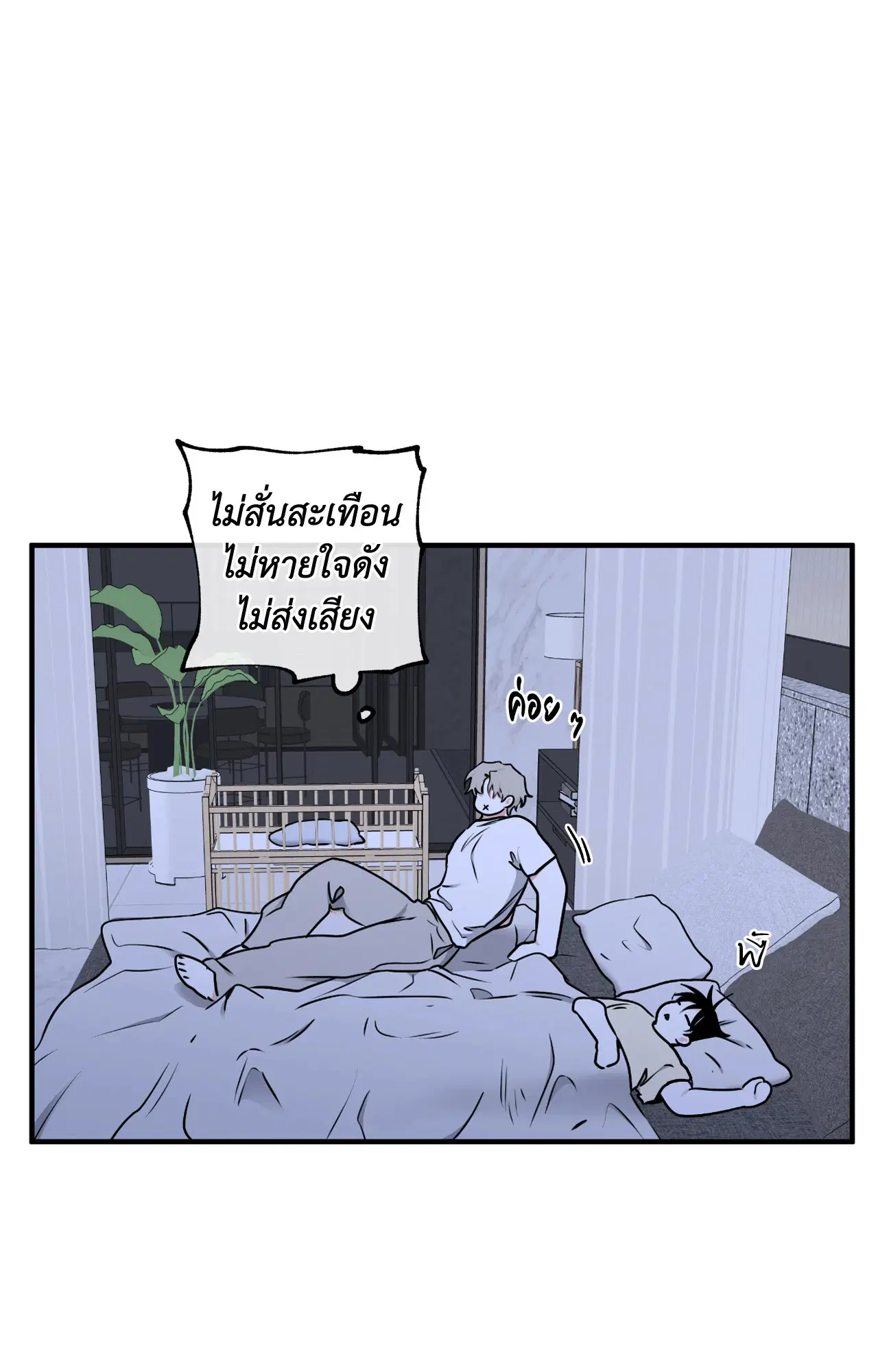 Low Tide in Twilight ตอนที่ 106 — page 62 of 78