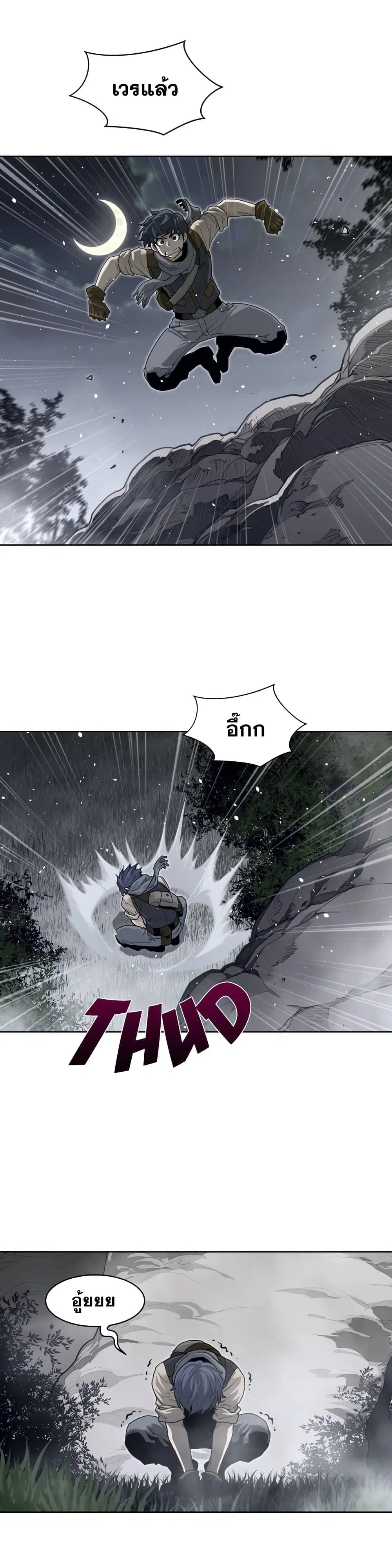 Perfect Half ตอนที่ 121 — page 8 of 21