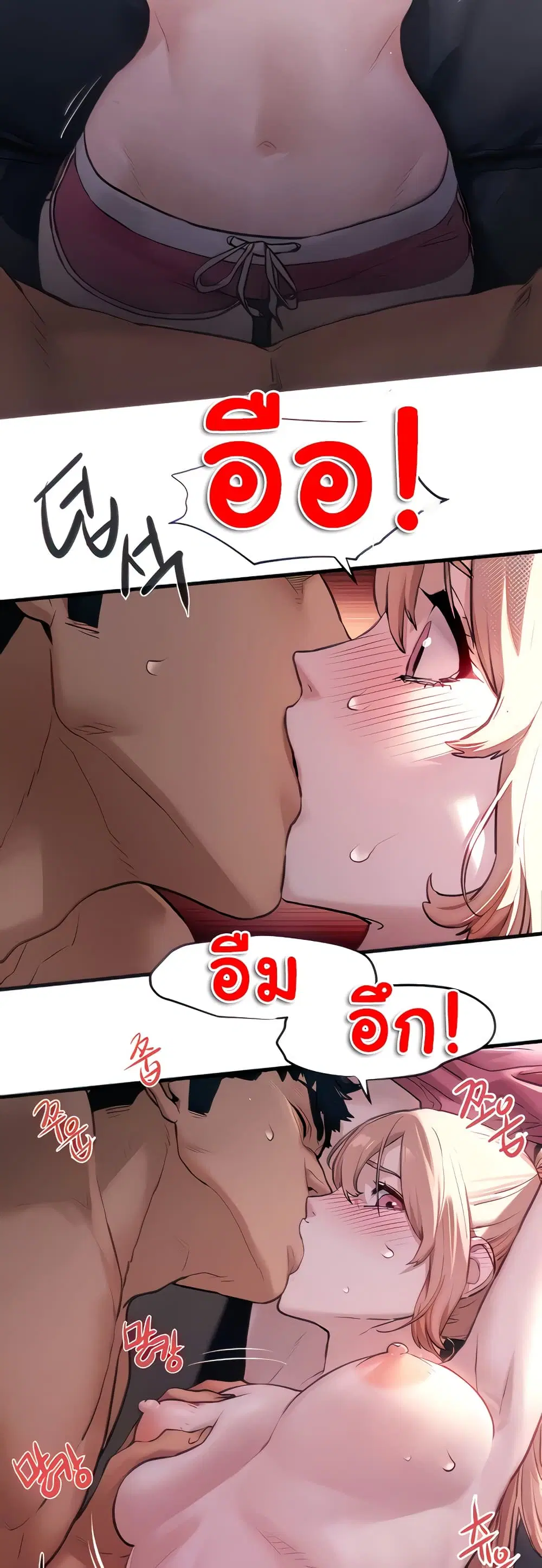 Moby Dick ตอนที่ 11 — page 5 of 60