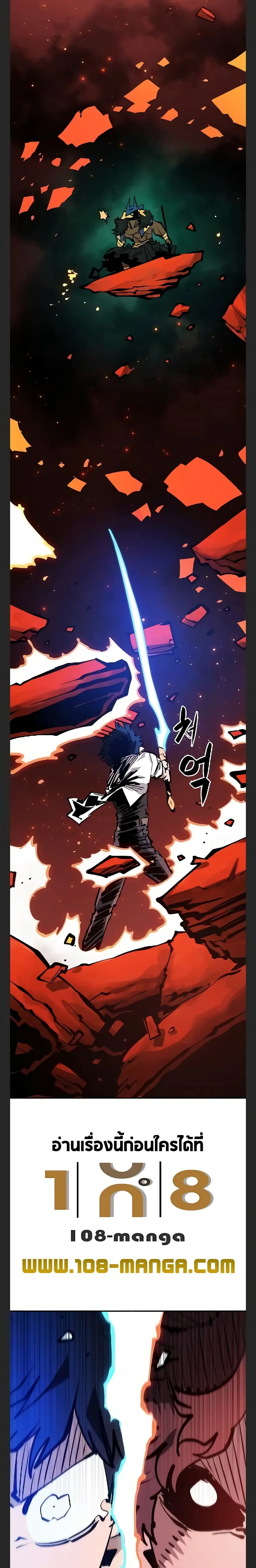 The Player ตอนที่ 117 — page 13 of 30