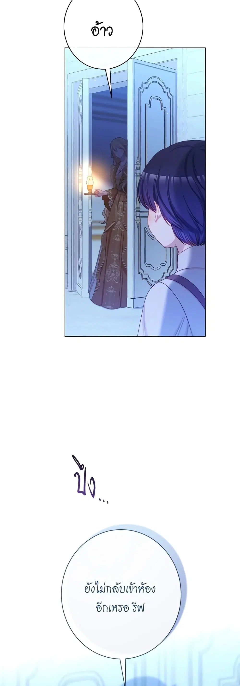 The Villainess Turns the Hourglass ตอนที่ 121 — page 2 of 52