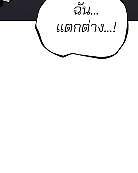The Player ตอนที่ 59 — page 5 of 156
