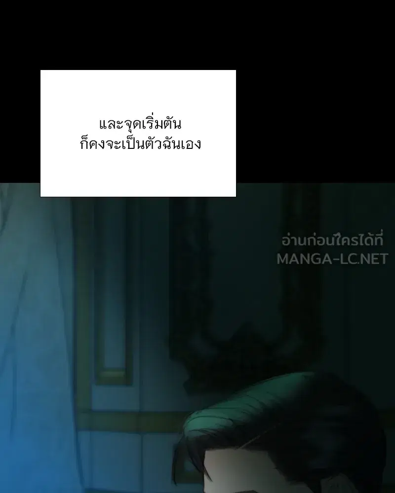 Serena ตอนที่ 91 — page 9 of 102