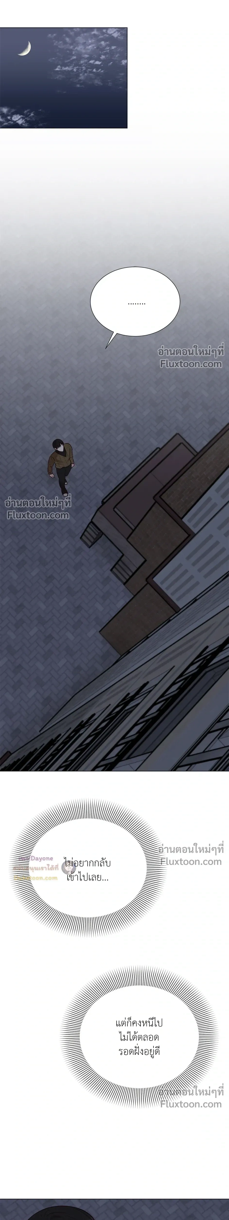 HAVE A GOODNIGHT – ราตรีสวัสดิ์นะคุณคนในฝัน ตอนที่ 5 — page 19 of 25