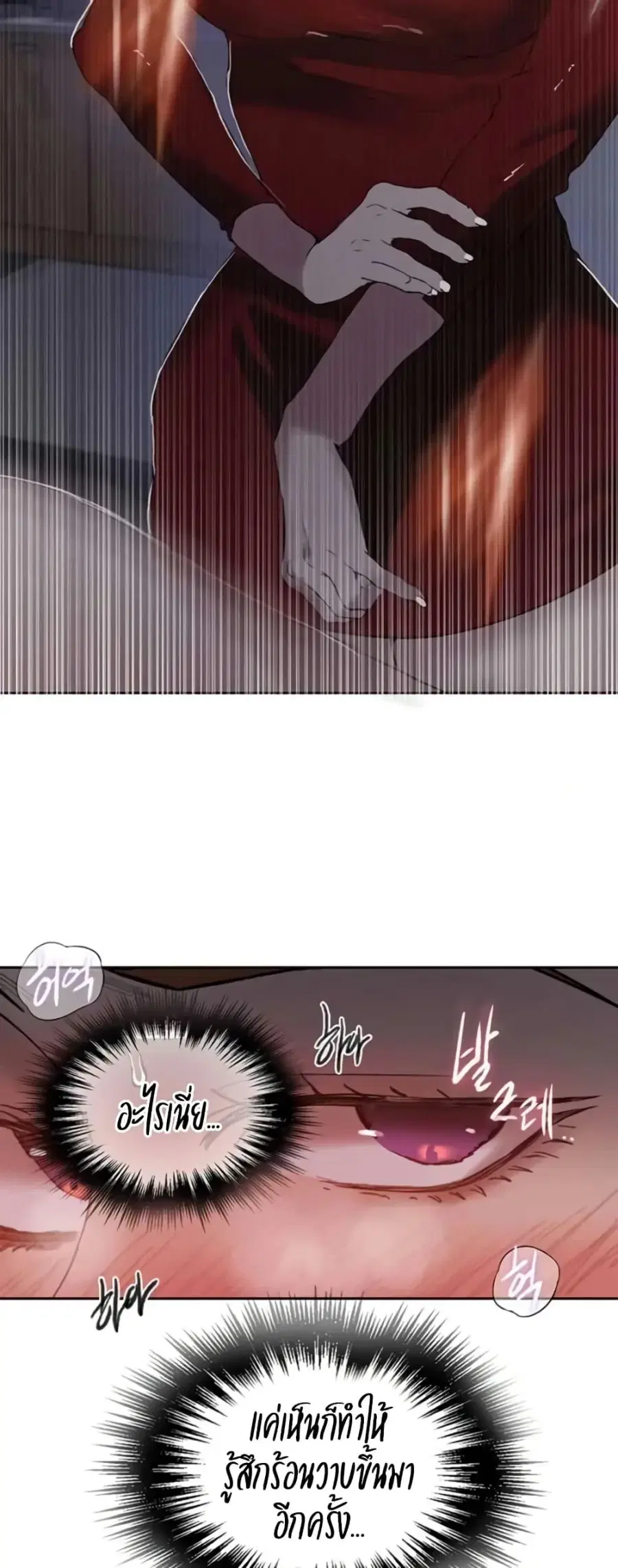 Secret Class ตอนที่ 288 — page 47 of 50
