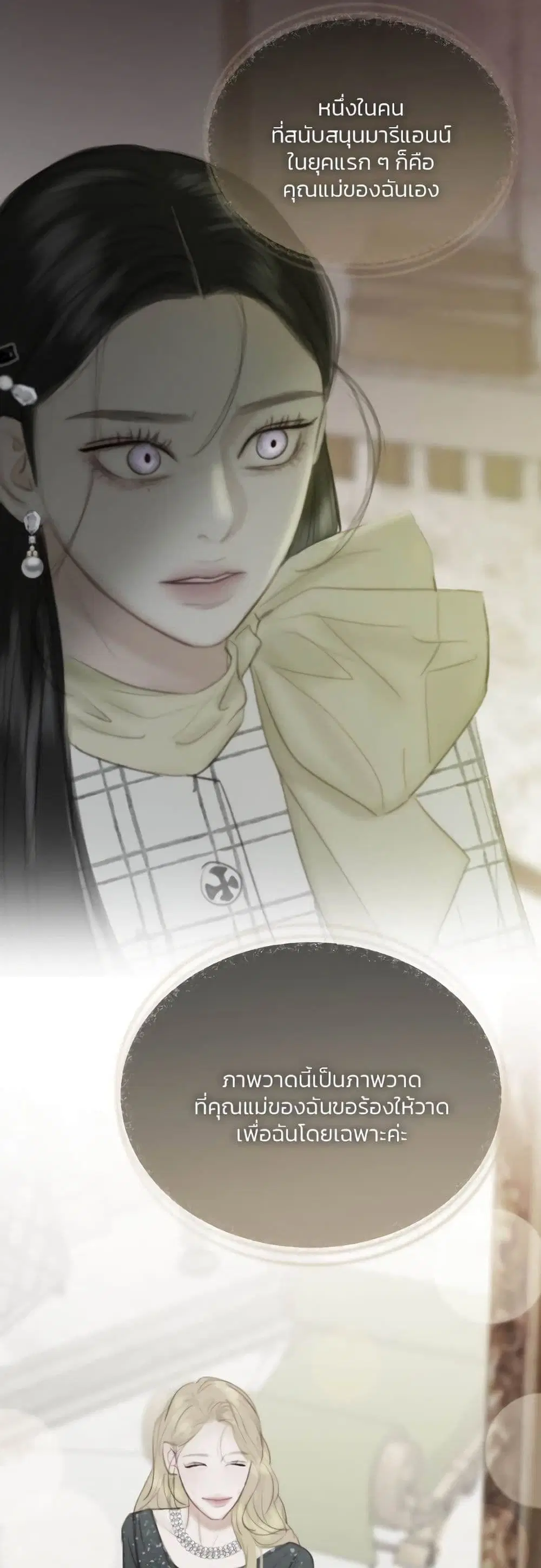 Serena ตอนที่ 62 — page 28 of 62