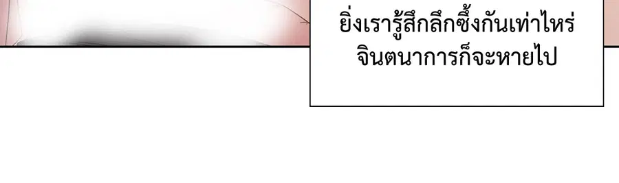 A Man of Virtue ตอนที่ 52 — page 39 of 50