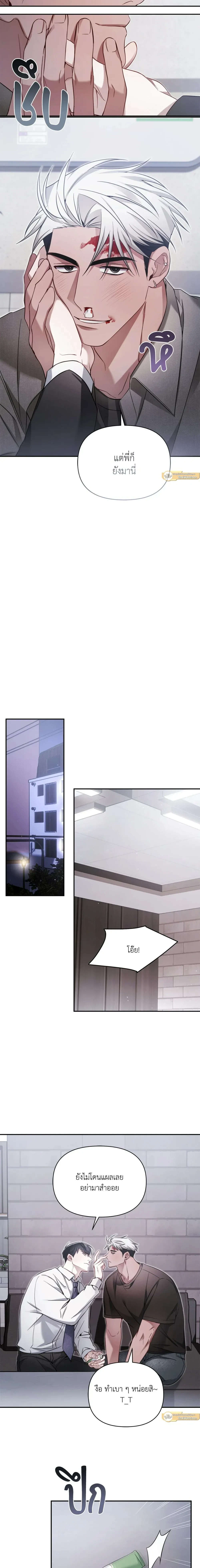 Friendly – เฟรนลี่ ตอนที่ 1 — page 8 of 20