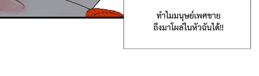 A Man of Virtue ตอนที่ 2 — page 9 of 42