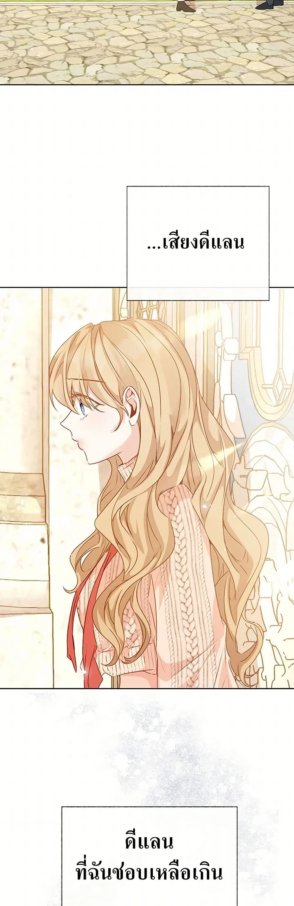 Stealing the Lady’s Heart ตอนที่ 65 — page 9 of 41