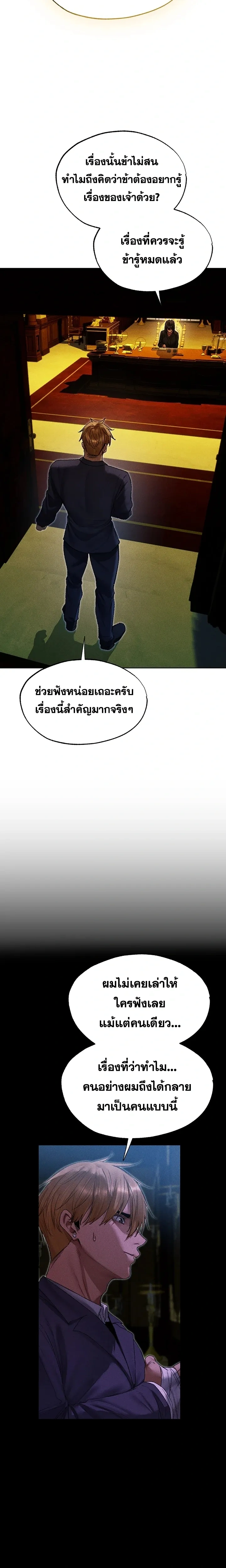 Milf Hunting in Another World ตอนที่ 122 — page 8 of 19