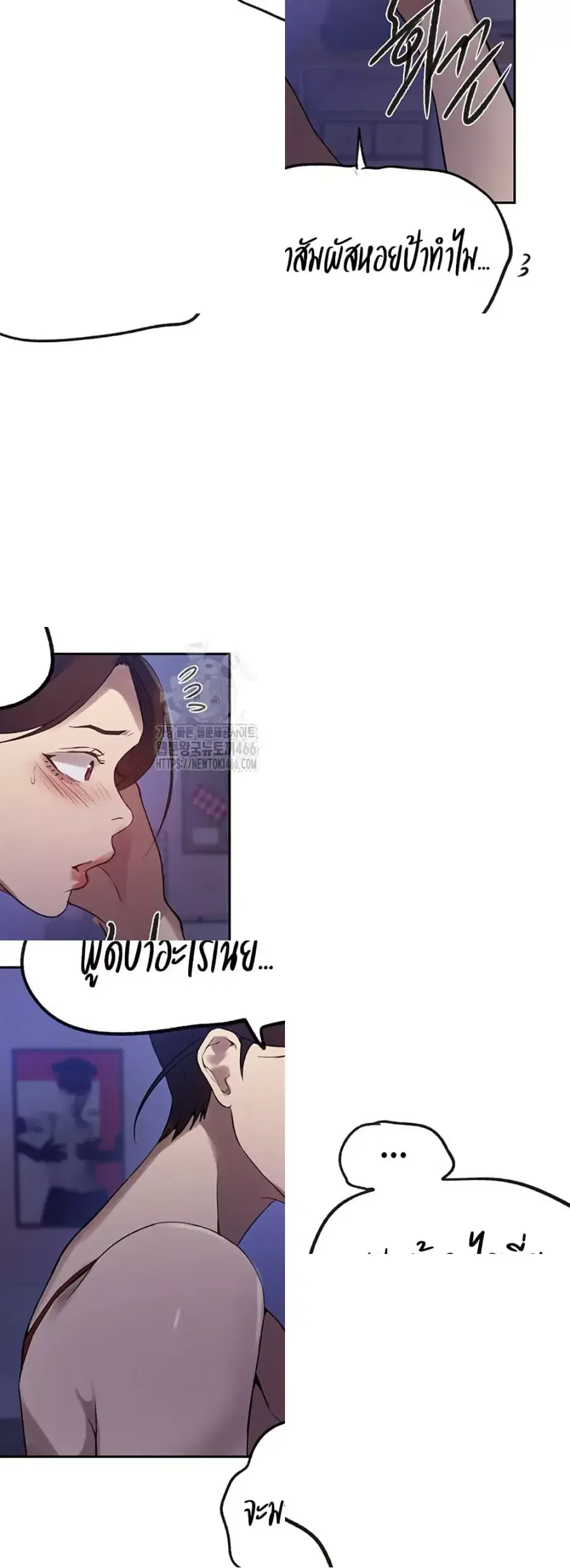 Secret Class ตอนที่ 246 — page 43 of 50