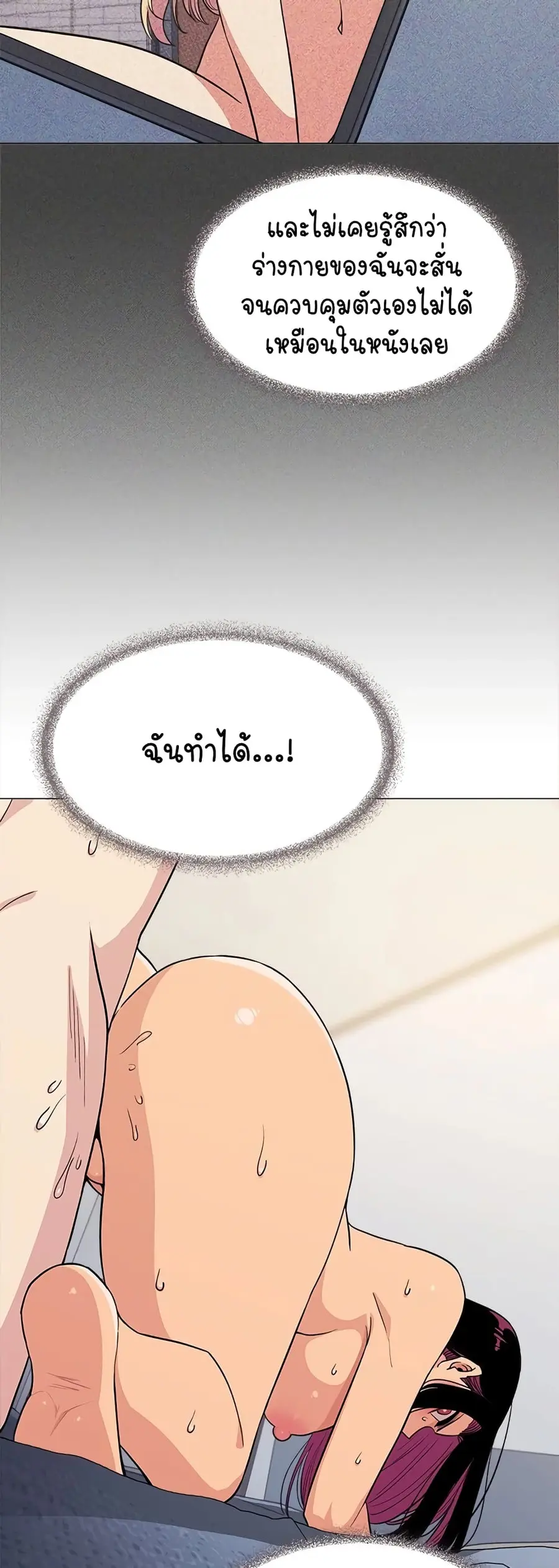 Stop Smoking ตอนที่ 8 — page 43 of 64