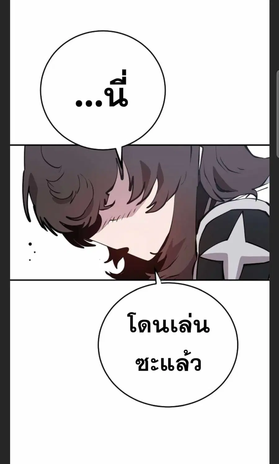 The Player ตอนที่ 98 — page 22 of 105