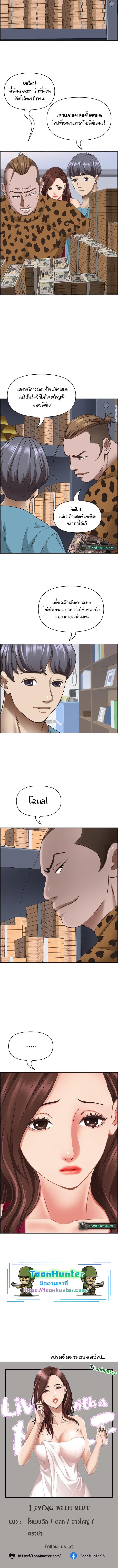 Living With A Milf ตอนที่ 124 — page 11 of 11