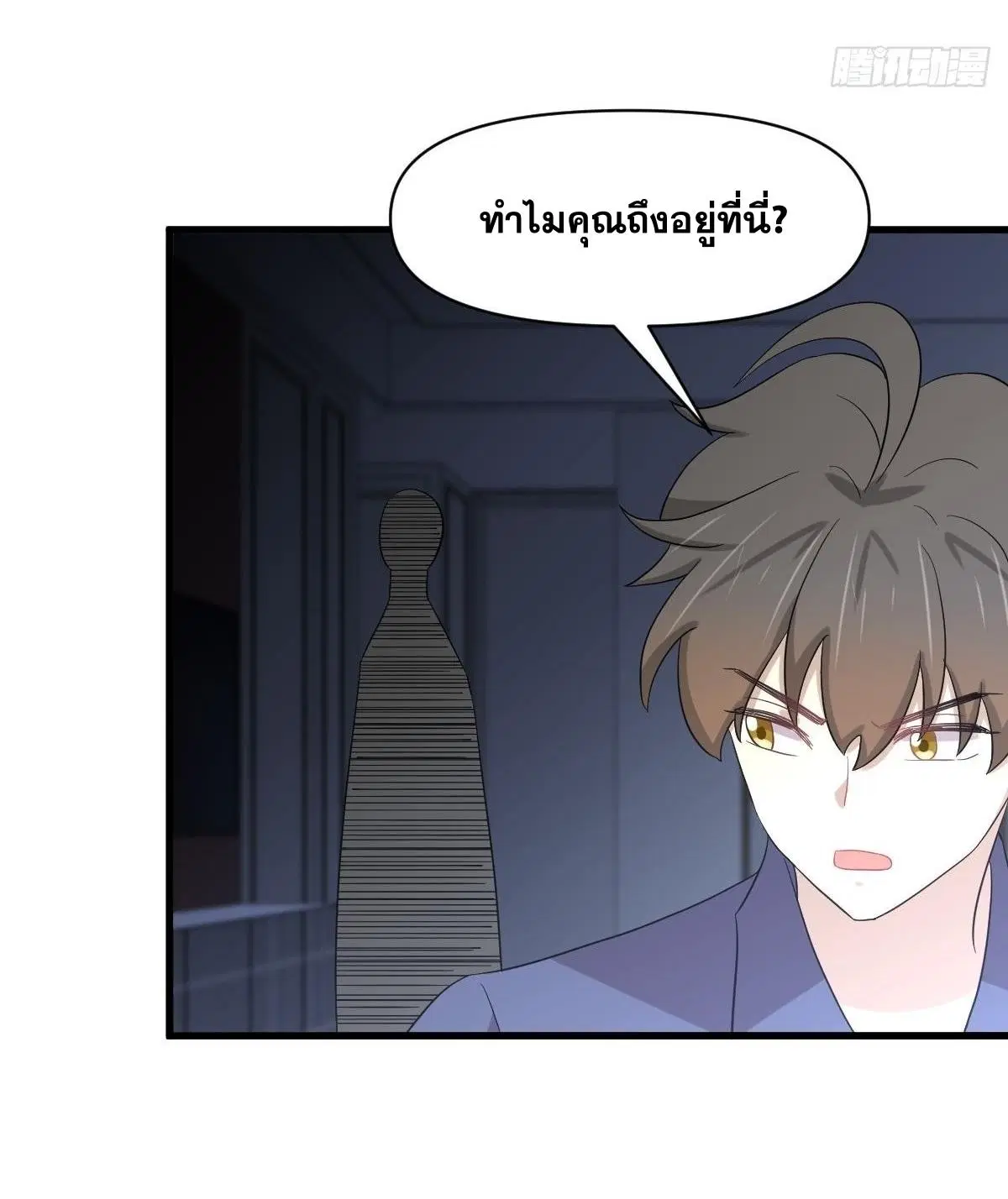 Immortal Swordsman in the Reverse World ตอนที่ 346 — page 34 of 50