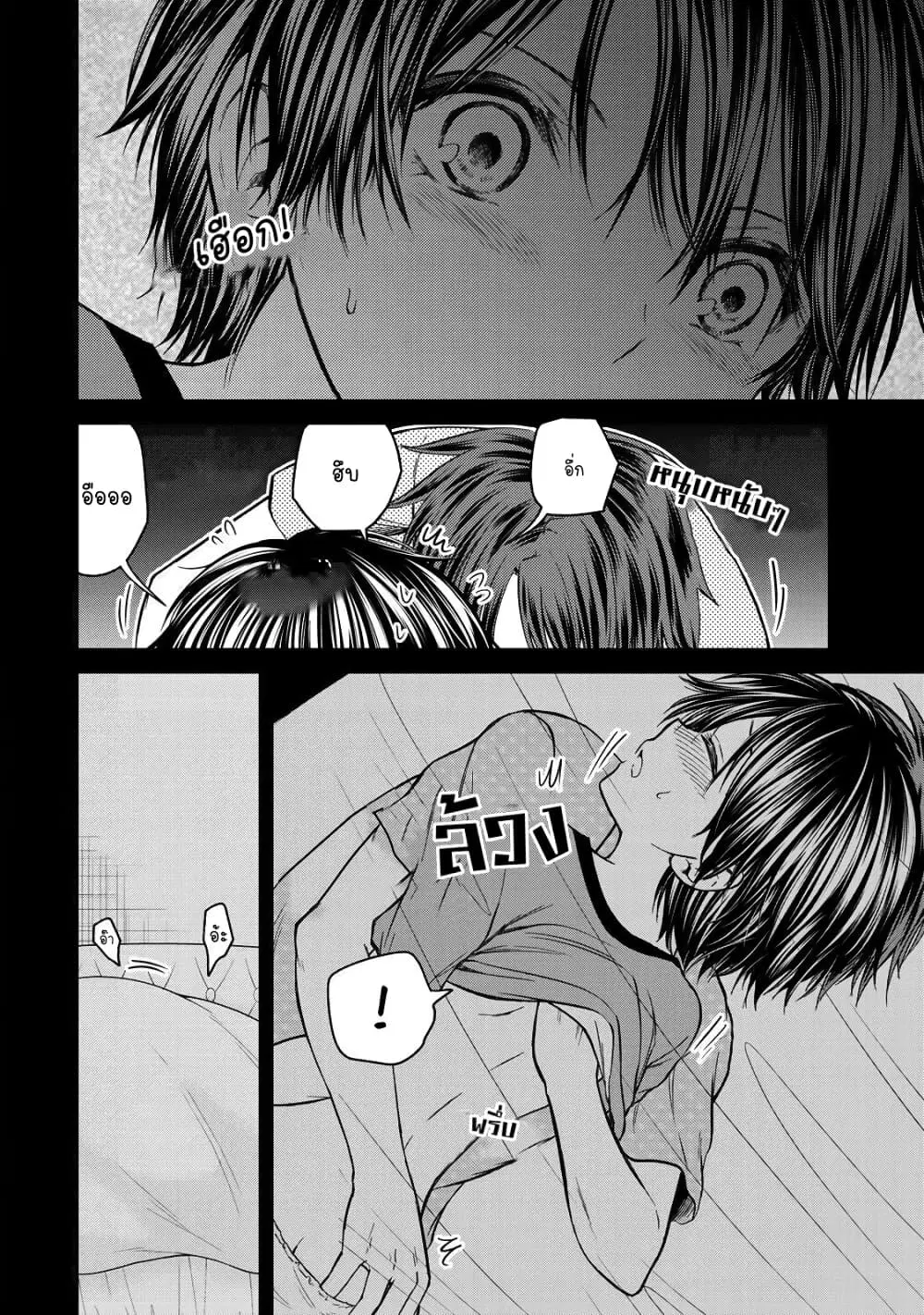 Ojousama no Shimobe ตอนที่ 48 — page 10 of 21
