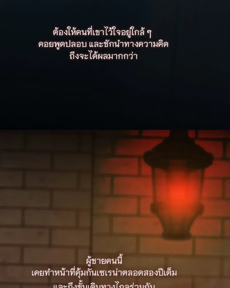 Serena ตอนที่ 111 — page 37 of 115