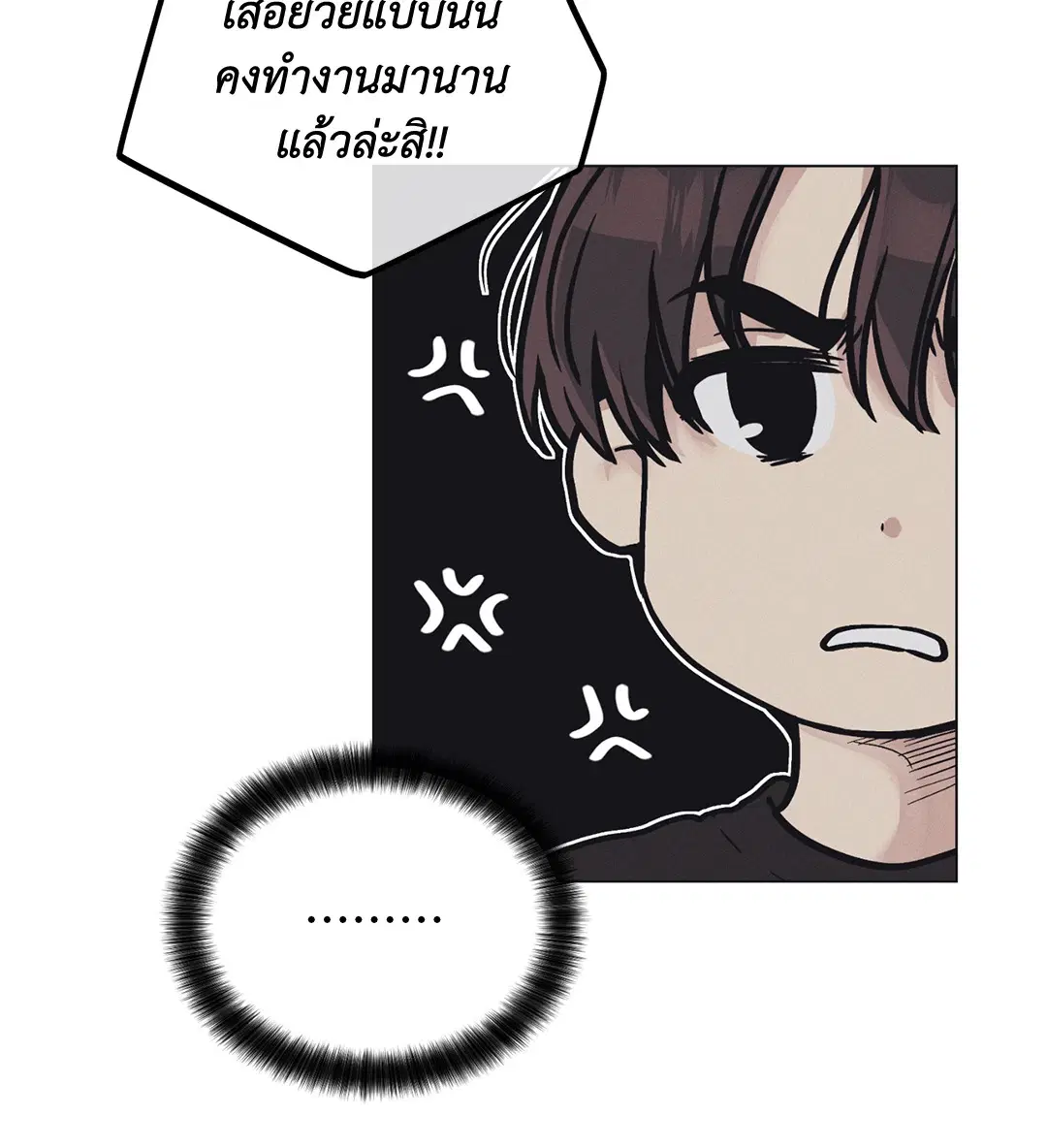 PAYBACK ตอนที่ 25 — page 52 of 74